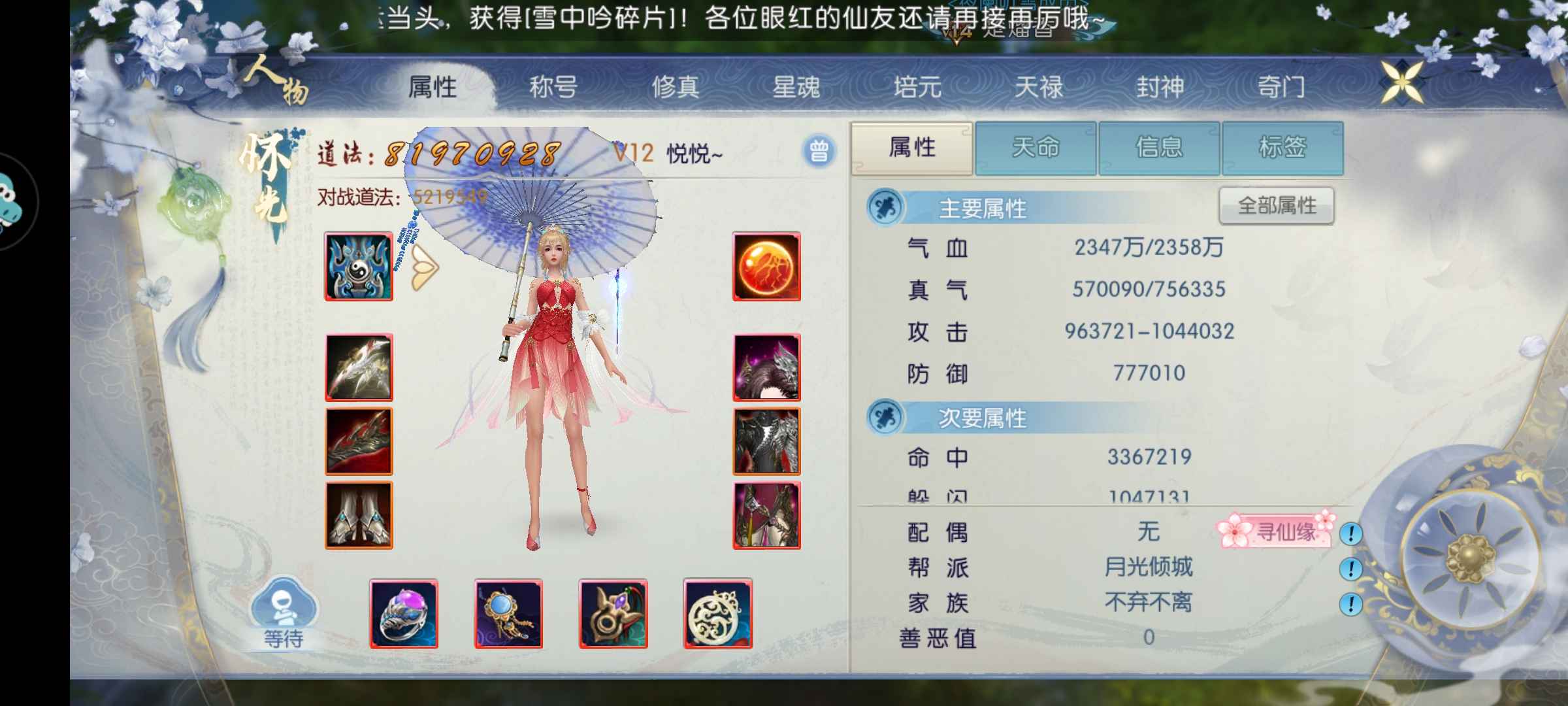 诛仙没时间玩呀