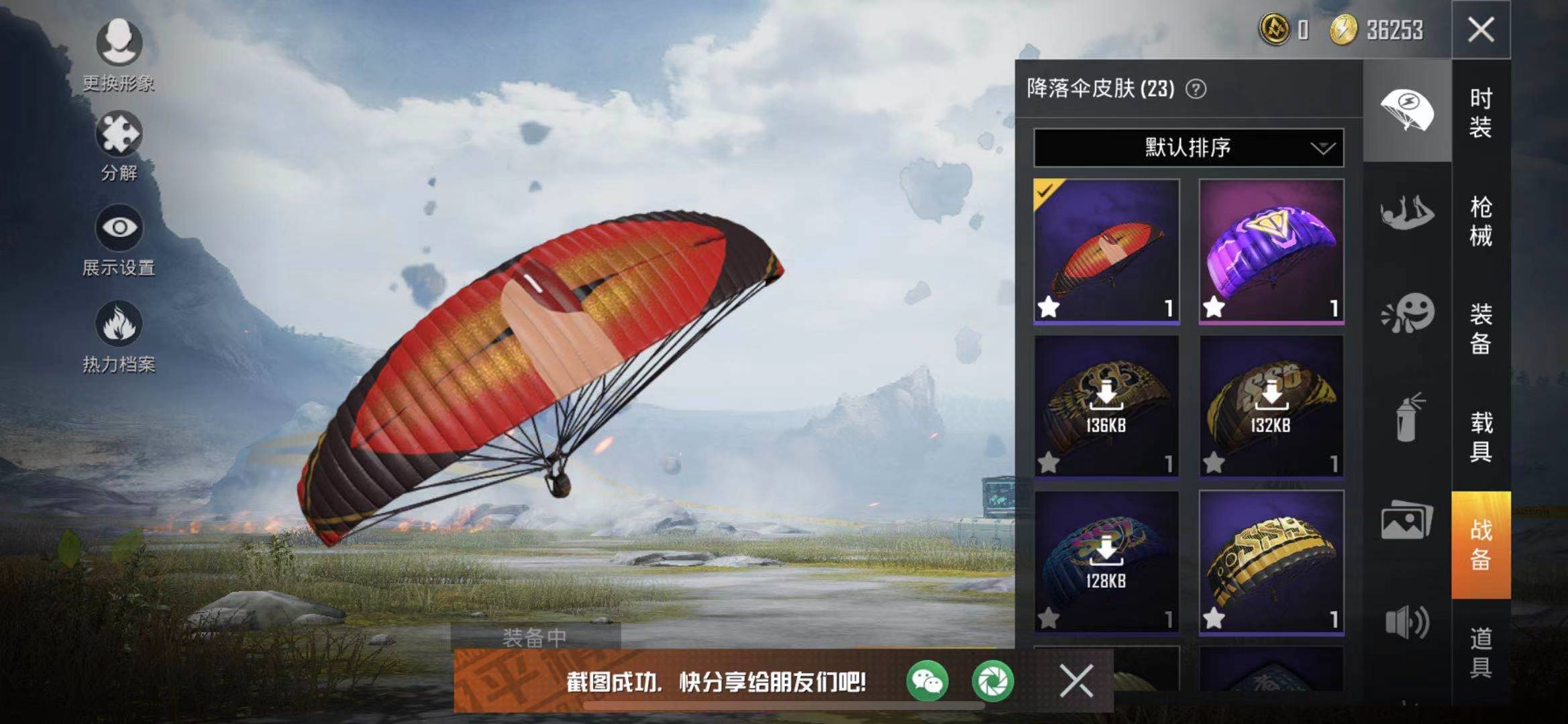 开云体育- 开云体育官方网站- 开云体育APP 最新2025换箱子还是换皮肤 和平精英手册积分怎么用最好