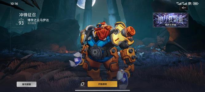 火炬之光：无限雾都666，十亿伤害