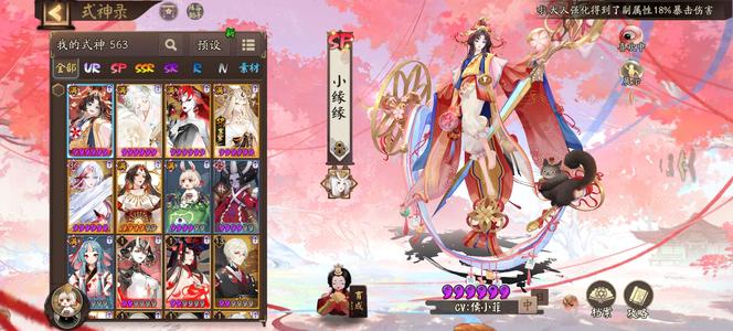 阴阳师极品回归号，7000勾玉