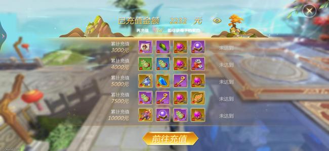 蜀门手游【80级青丘】资源底子号可下本