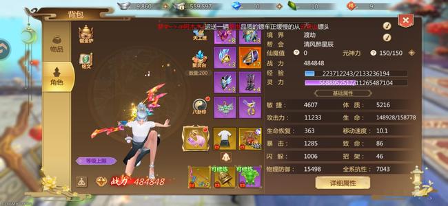 蜀门手游【81级仙禽】下本资源永久卡
