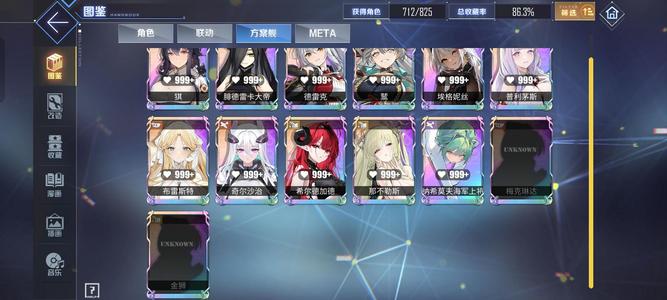 碧蓝航线【128级,86.3收藏率】86.3%高收藏号 2k魔方