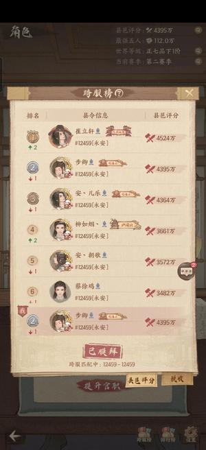 这城有良田【爵位12级最强五人220 万】低价甩第一账号，打折充值