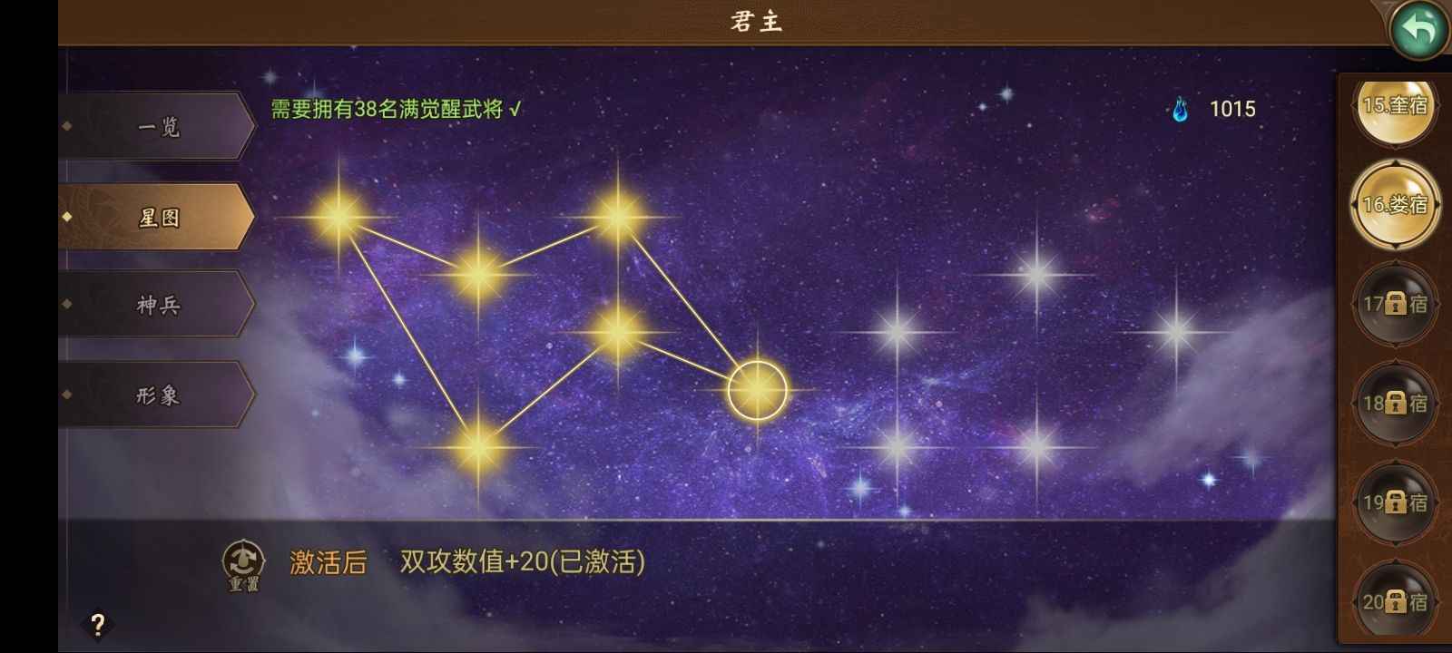 朕的江山【96级】672将210神灵！