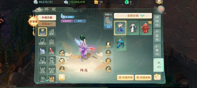 大话西游【道具服2转】194神兽细节鬼没时间玩了