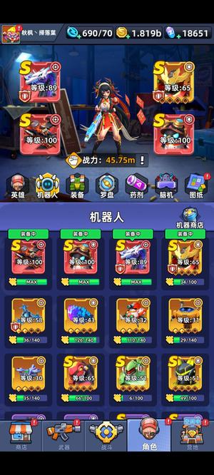 手机反恐特别行动【1级】45m号，输出强力