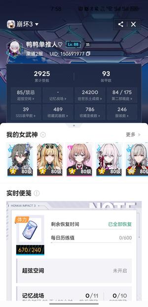 崩坏3贱卖重氪5万，诚心卖一口价