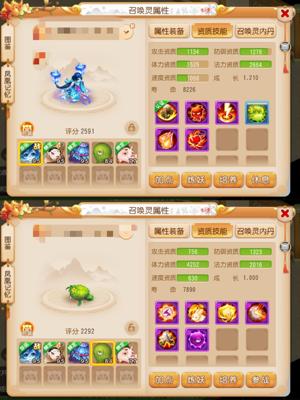 梦幻西游（手游）【89级,化生寺】90简易武器双红，满法宝经脉