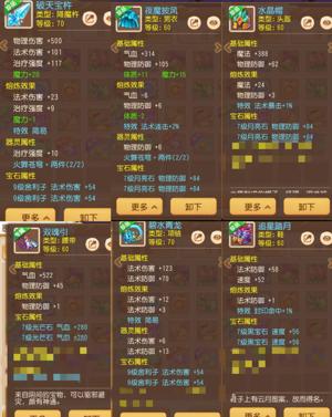 梦幻西游（手游）【69级,龙宫】时空区全满龙宫，简易加魔武器