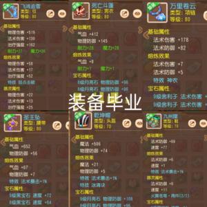 梦幻西游（手游）【89级,魔王寨】1838高法伤，带两只全红宠