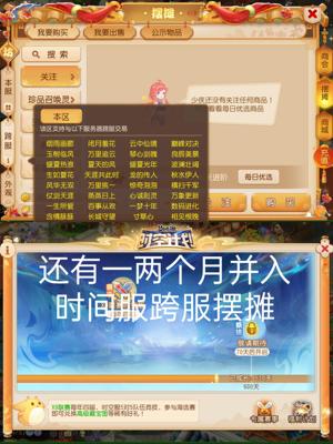 梦幻西游（手游）全满灯牌号，带350万金币