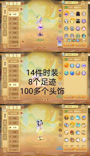 梦幻西游（手游）69时装底子号，非常漂亮！