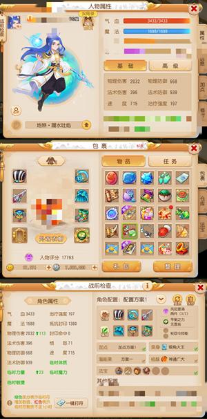 梦幻西游（手游）69级两万物理伤害！