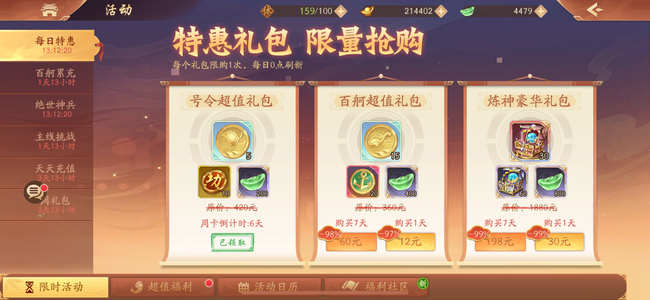 少年三国志2【191级】半新区v18顶尖号苹果安卓互通