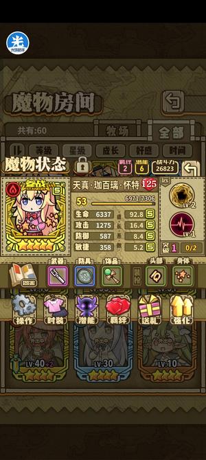 牧羊人之心满攻5s珈百璃联动t0多资源