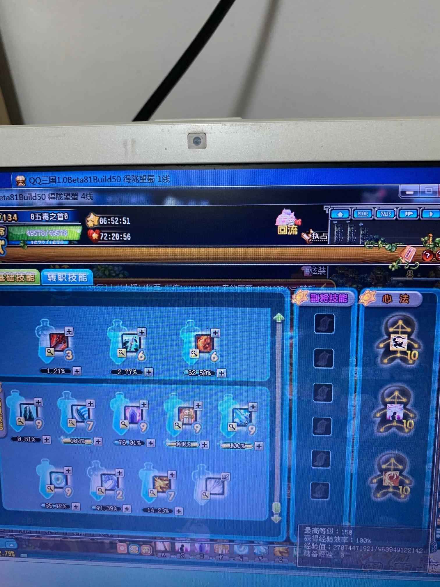 QQ三国【134级剑士】满抗号出售