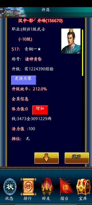 幻想三国OL【181级】无绑一转力武，带4不错百二副将