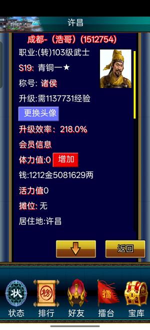 幻想三国OL【103】物雷命暴4百武，5副