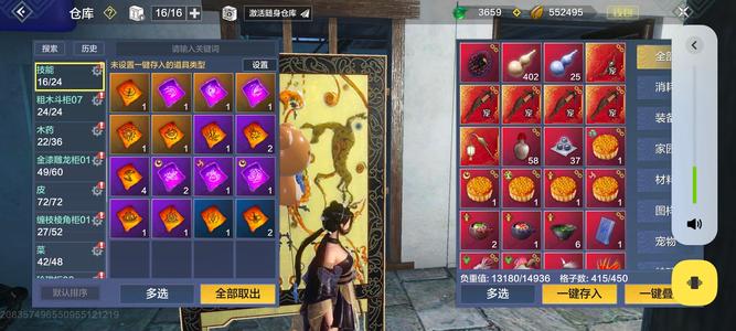 妄想山海【76级】性价比拉满