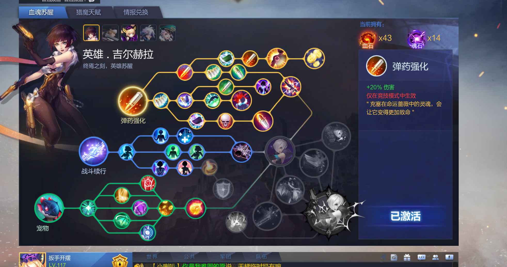 枪神纪（端游）【117级】三英雄，雨神奶多材料