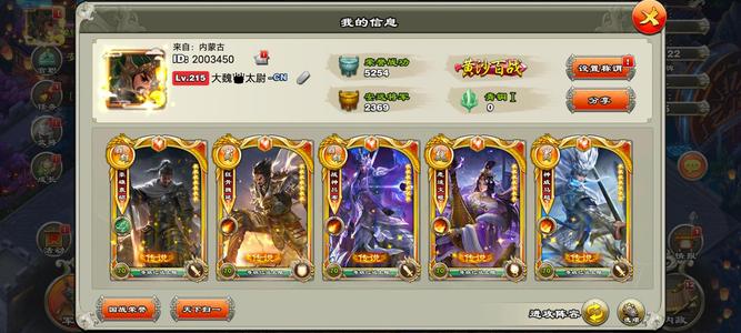 君临天下手游低价出售占城号