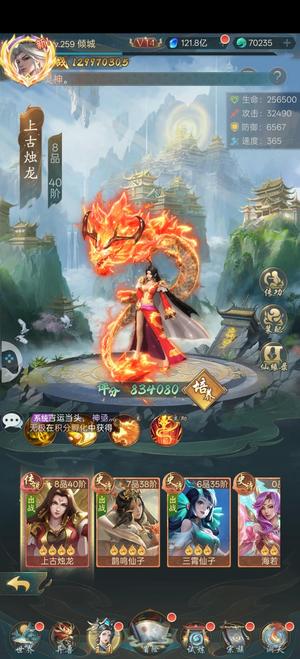 山海经异兽录【259级】不能换绑只能改密码介意勿扰