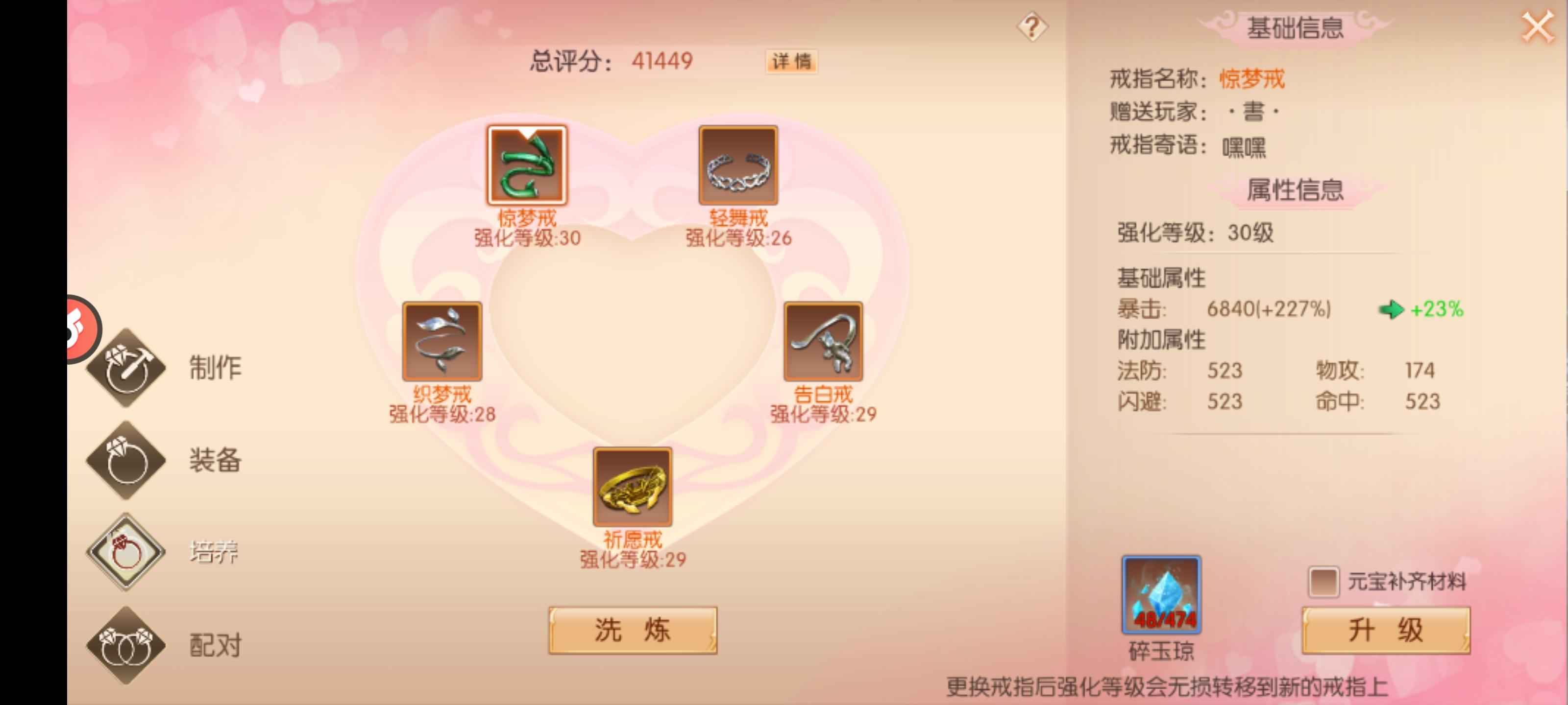 九州天空城3D【91级秘术师】s66区榜二