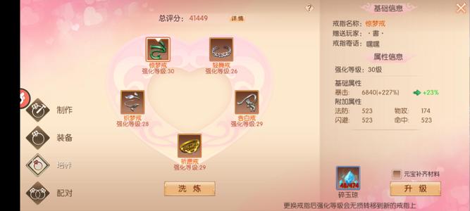 九州天空城3D【91级秘术师】s66区榜二