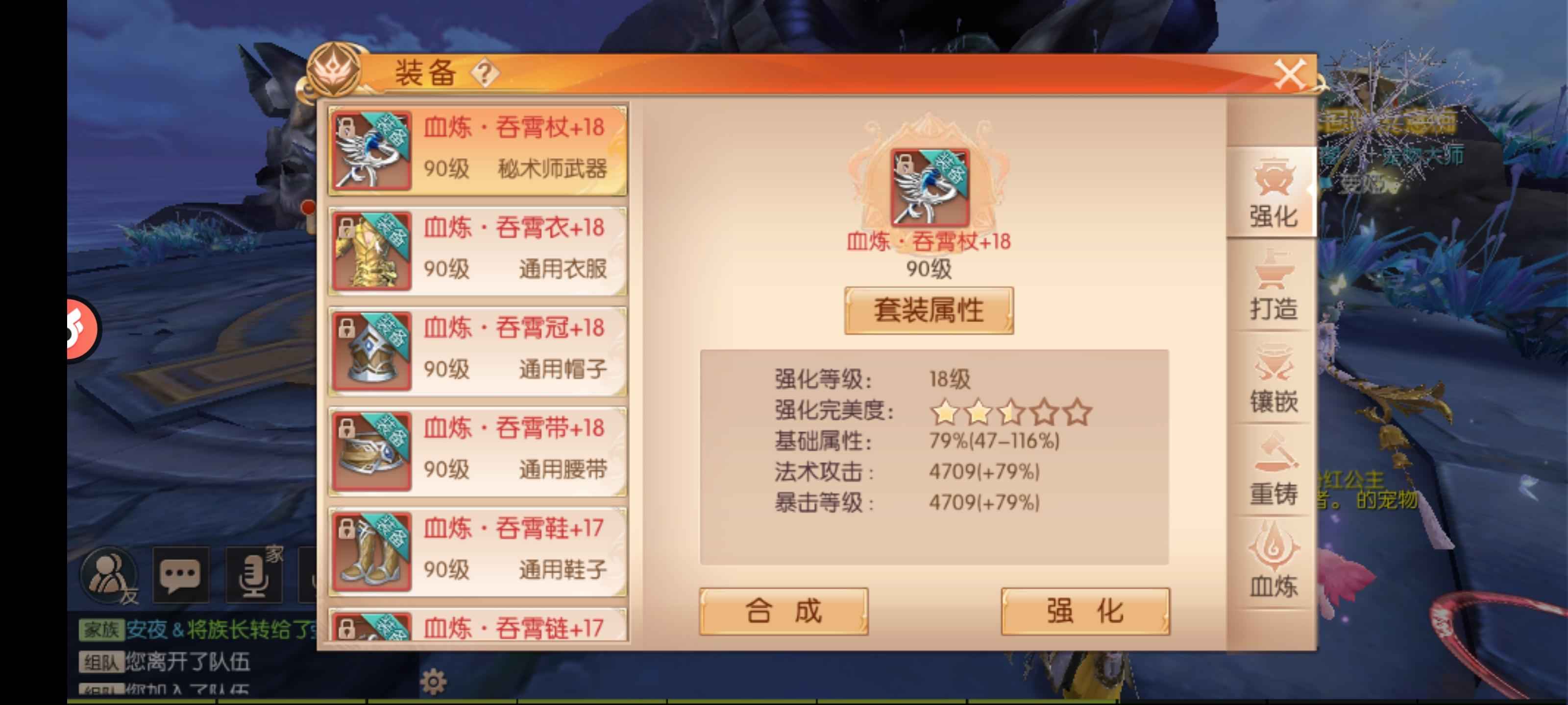 九州天空城3D【91级秘术师】s66区榜二