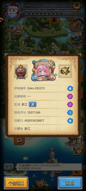 不思议迷宫【254级】不思议迷宫九游毕业号