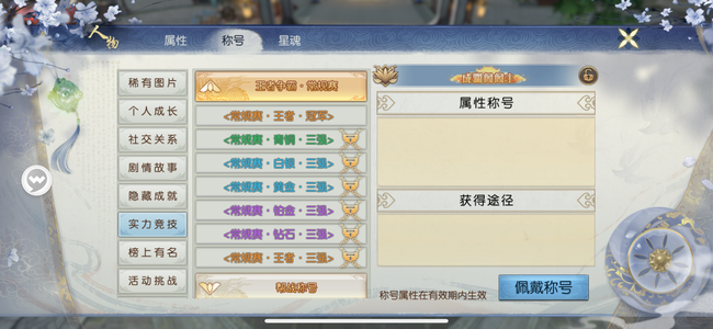 诛仙【84级怀光】苹果352新区怀光