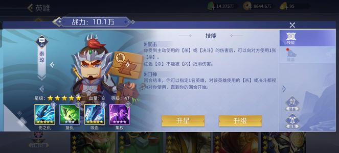 英雄杀满配兰陵王 时迁 小任