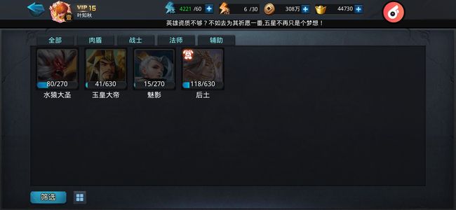 乱斗西游2【110级】盘古国家队