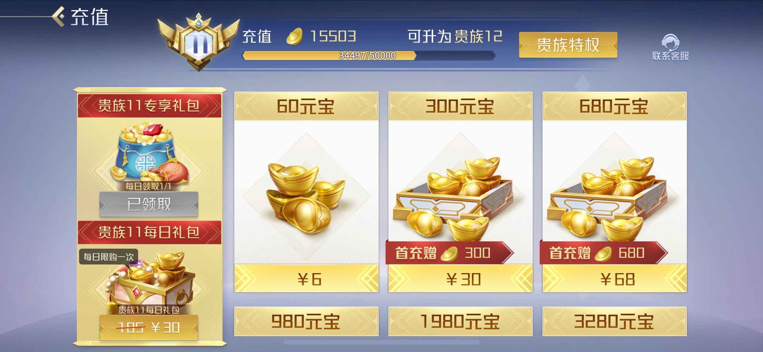 英雄杀【苹果版】准v12侠傲林傲霸关3.3万宝