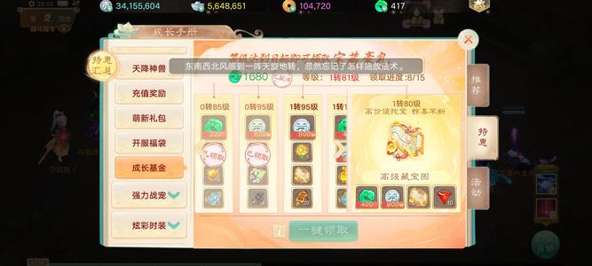 大话西游【道具服1转】最新区仙剑奇侠月卡成长基金