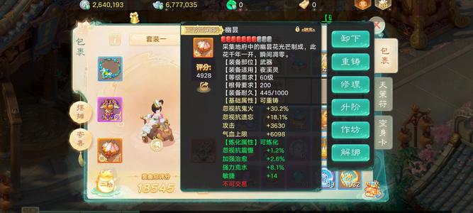 大话西游【道具服1转】长安城仙器龙马号