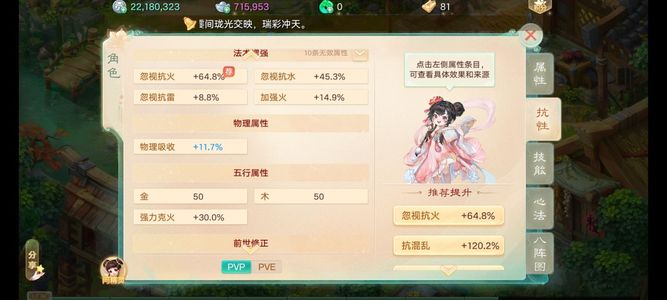 大话西游【时间服1转】时间服高敏小女仙带个隐身水灵仙
