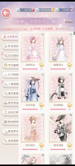 奇迹暖暖贵5号，有生齐，适当大号抽卡