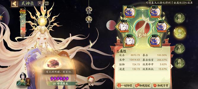 阴阳师多主题真全差4卖俩典藏钱