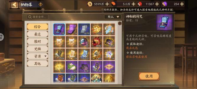 阴阳师10头真全26典藏159