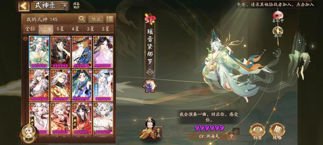 阴阳师官服御魂好多皮肤值