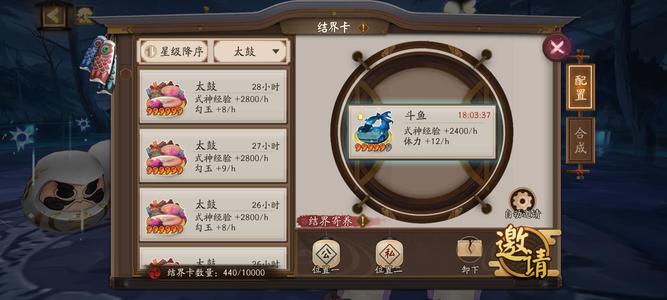 阴阳师官服非渠道真全图多资源