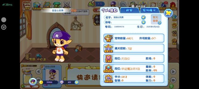 洛克王国【100级】新手号，有年费和立冬。