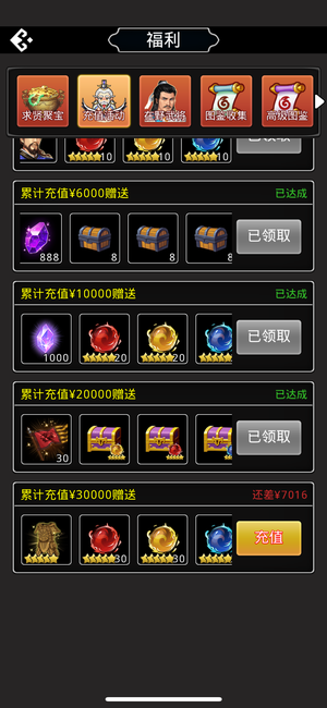 仙国志【105级修罗-祝融】仙国志 2万氪度