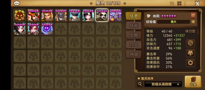 魔灵召唤【100级】光猫光五条暗雷神6光暗无敌号