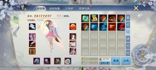 诛仙焕新148-168区9300万