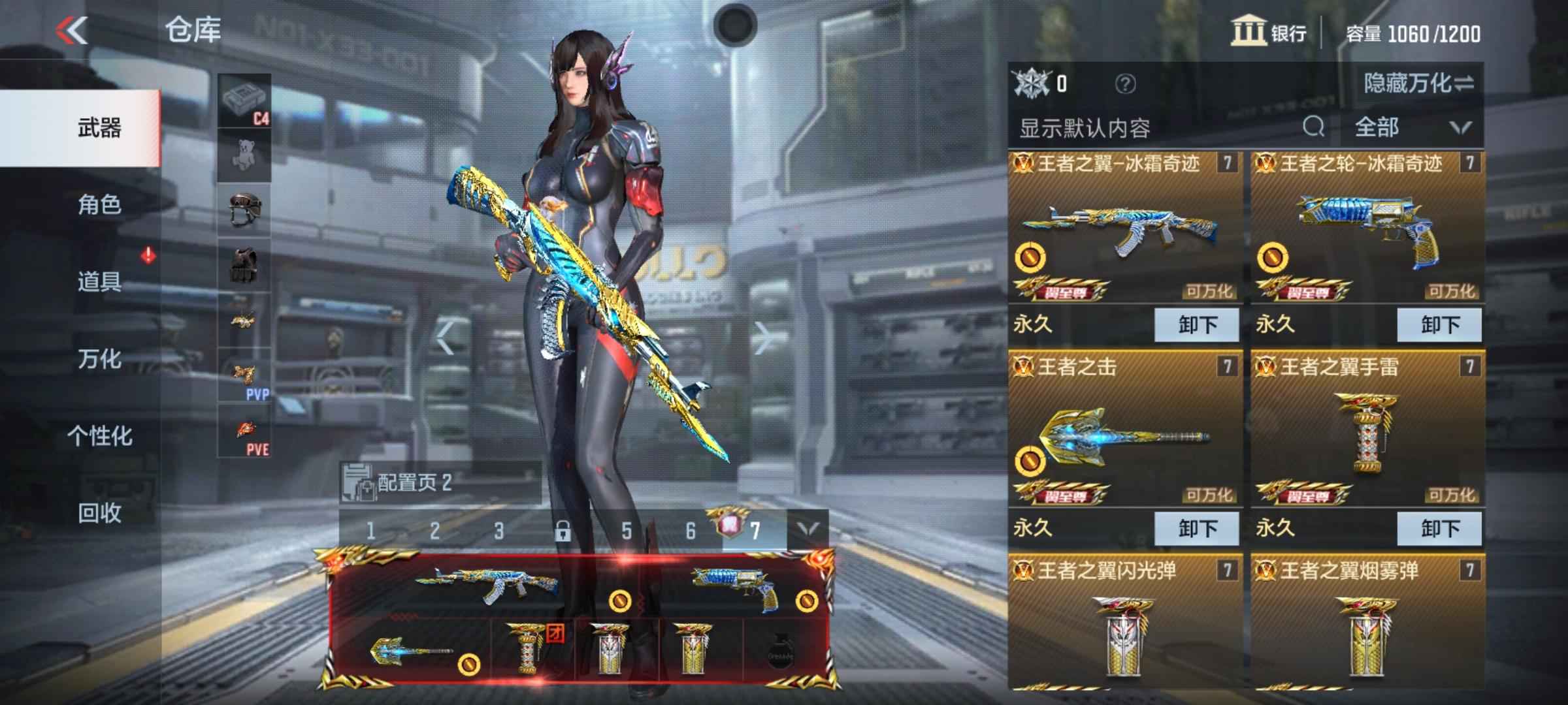穿越火线：枪战王者【150级】翼至尊18王者斯太尔蝴蝶可二次
