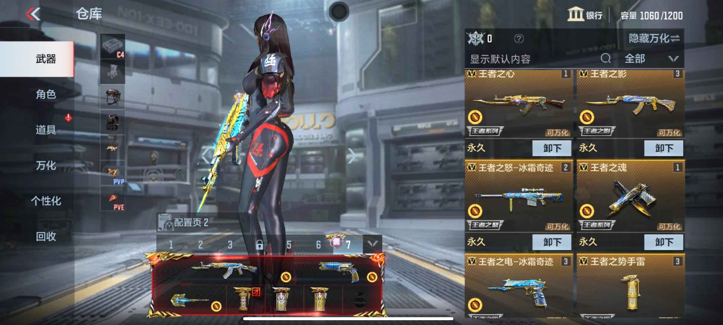 穿越火线：枪战王者【150级】翼至尊18王者斯太尔蝴蝶可二次