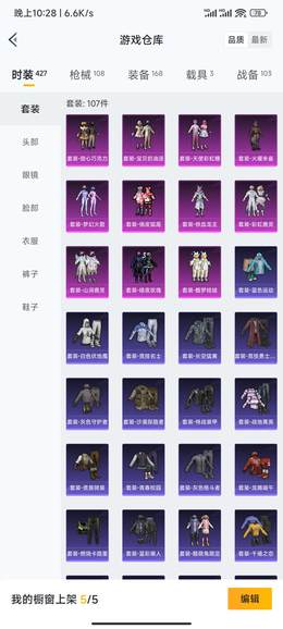 11粉3车带王者288皮可二次